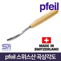 pfeil 페일 스위스산 곡삼각도 12L-8_12L-14 조각도 끌