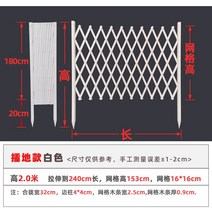 목재휀스 방부목울타리 나무담장 펜스 전원주택 정원 대나무울타리 울타리휀스 담장휀스 야외, 지면 삽입  흰색 2.0m  최대 신장 2.3m, 지상/흰색 높이 2.0m  길이 2.3m