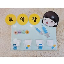 투약함 (완제품)