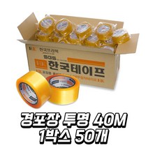 시둥마켓 +[시둥마켓]+_ 금속테이프 다목적테이프 보양테이프 동박테이프 아크릴테이프, 경포장 투명 OPP 박스테이프 40M 50개 1박