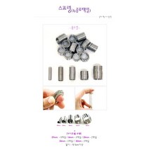 용수철/스프링/만들기용수철/만들기용용수철/, 접착스프링-20mm-금색-4개입, 접착스프링-20mm-금색-4개입