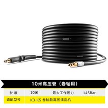 자동차 새차선물 세차패키지 고압세차건 세차세제 세차버킷 새차건 51, k3-k5 릴 모델 퀵 커넥트 고압 파이프-12미