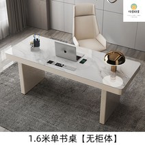서재 명품 책상 수입 사무용 병원 연구실 책상 1200, 미포함, 1.6m싱글책상서랍없음