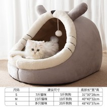 캣 하우스 겨울 보온 애완 고양이 범용 놀이터 집, 그레이B