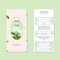 [유어조이]결혼예배순서지 예식순서지 예배순서지 7호 플라워 꽃 고급지 청첩장, 일반지(220g), 150매