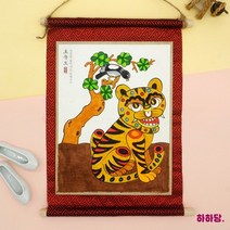 바보사랑 전통민화 족자 호작도.하하당