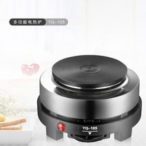 전기곤로 휴대용 1구 핫플레이트 차 전기레인지 가정용 데우기, 스테인레스 스틸 YQ105 전기 스토브