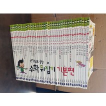 [개똥이네][중고]선생님도 놀란 초등 수학뒤집기