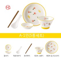 명품그릇 명품 그릇세트 수입명품그릇 고온의 구운 도자기 재료는 찜 굽기 전자레인지 등 2인용 의류 저녁 식사 또는 축복의 선물용으로도 쓰인다. 그것은 너의 요구를 만족시킬 수, 1인 세트(5종 세트), A