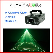 무대 레이저 바닥 조명 사이키 미러볼 LED 라이트, 단일 헤드 적색 및 녹색 레이저