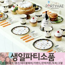 (주)파티해 생일파티 장식용품3 H-M - 허니컴볼 태슬 헬륨효과 세트 안경 테이블웨어, K02_역할놀이테이블패키지(10인)-요리사
