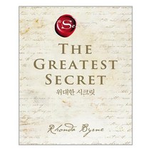 알에이치코리아 위대한 시크릿 (마스크제공), 단품