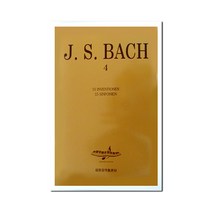 바하 4(인벤션/신포니아), 세광아트, 세광음악출판사편집부