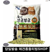 실내생활 고양이모래종류 애완묘물에녹는모래 천연두부모래 새끼고양이배변 캣모래