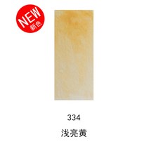 수채화용물감 윈저 뉴턴 가문 고체 수채꽃 파이프 모양 룩 투명 그림물감 8ML21ML 외출 단층 분장 1817958623, 21ml, 334 엷고 밝다 엘로