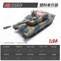 헝롱 대형 rc 탱크 무선조종 군용 레오파드 2A5 전차 남아 선물, B 타입 + 배터리1  약30분