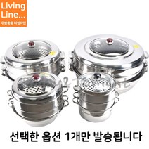 Kitchen 업소용 스텐 만두 찜솥 분식집 호빵 찐빵솥 찜기 찜통 만두가게 찜냄비 만두통 찜채반, ♥Kitchen_01.스텐만두채반/중42cm♥, 1개