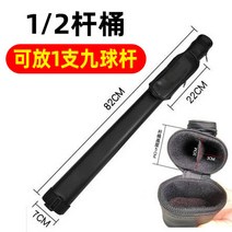 당구가방 당구큐 가방 당구대 소프트백 휴대용 4공 당구대함 당구용품 대전구대통대통대, 05 2구멍 타원 블랙 바통