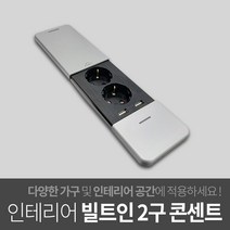 인올 인테리어콘센트 슬림형 빌트인 클램 USB콘센트 2구_IWC-B10209X, A위너스_클램USB콘센트2구/실버_IWC-B10209SV