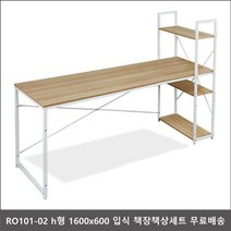 μRO101-02 h형 1600x600 입식 책장책상세트 H형 사무용테이블 조립식 원룸 학생 철제㏆_ea, ㅮ메이플비치-화이트