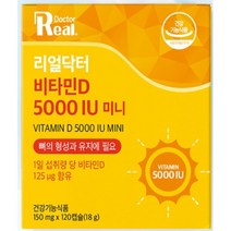 비타민D3 5000IU 포도씨유 비타민E영양제 부모님선물