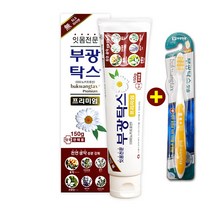 부광약품 부광탁스 프리미엄 치약 150g+부광탁스 칫솔 1개
