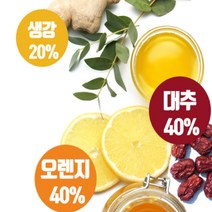 오마이갓 주스 분말 500g 생강 대추 오렌지 효능 면역 건강 해독 디톡스 다이어트 클렌즈 마시는 음료 쥬스 파는곳