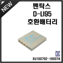 호환 펜탁스 D-LI95 호환배터리