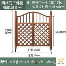 방부목울타리 정원울타리 꾸미기 방부목 텃밭 분리대 테두리, 진흙땅세트[172그리드문+기둥2개]