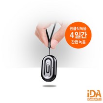미니녹음기 통화중녹음 USB녹음 소형녹음기 BA-40