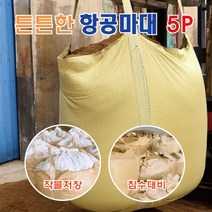 어셈블리팩토리 500kg 튼튼한 항공마대 톤백마대 5장