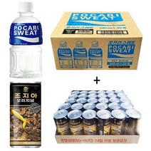 포카리스웨트 340ml(20pet) + 조지아 오리지널 175ml(30캔), 50개