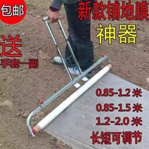 비닐씌우는기계 관리기 휴립 피복기 고추밭 농사, 모자가 있는 두꺼운 1.2m2.0m 멀칭 기계