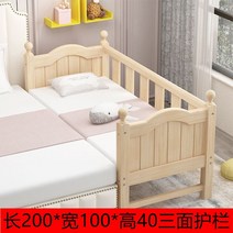 토들러침대 난간 안심 어린이 가드 높이 매트리스 매트 클래식, 길이200x너비100x높이403면난간