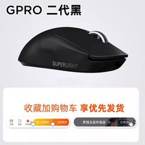 게이밍마우스 무선마우스 무선 마우스 블루투스 충전식 노트북 컴퓨터 pc, GPRO II 블랙, 공식 표준