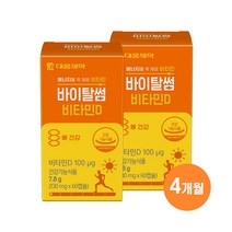 [본사직영] 대웅제약 바이탈썸 비타민D/ 4000IU 임산부 비타민D, 2박스, 60캡슐