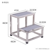 계단식 안전발판 디딤대 스텐 작업 사다리 2단 발판 뉴타임즈 A12 G513N207