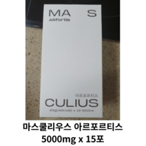 [정품] 마스쿨리우스 아르포르티스 5000mg x 15포 / 고함량 아르지닌 L 아르기닌 운동부스터 에너지충전 활력 에너지 피로회복, 1박스 x 15포