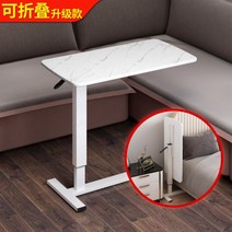 높이조절 사이드 테이블 이동식 쇼파 침대 미니 접이식 리프트 보조 거실 노트북 1인 높낮이, 업그레이드된 접이식 화이트랙+대리석 패턴 패널