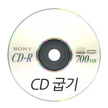 cd노래굽기 무료배송 상품