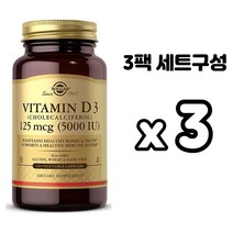솔가 비타민D3 고함량 125mcg (5000IU) 식물성캡슐 240정 x 3개