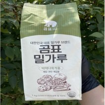 곰표 박력 밀가루 1kg