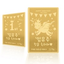 골드모아 순금 골드바 10g 24K [첫돌 소띠해] 백일 아기 기념선물