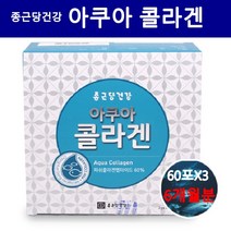 종근당건강 아쿠아콜라겐 저분자콜라겐 펩타이드 수용성 어류콜라겐 분말 트리 피쉬콜라겐 가루 비타민C 생선 명태 껍질 레몬과즙 먹는 피부 보습 영양제 이너뷰티 60스틱, 3개