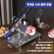 샤브샤브 슬라이서 육절기 고기 대패삼겹살 슬라이스고기 양고기절단기, C
