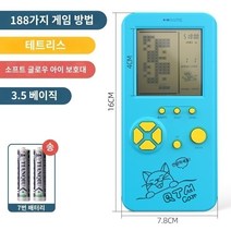 레트로게임기 테트리스 게임 콘솔 정품 80년대 및 90년대 향수 감압 휴대용 어린이 장난감 투어 구식 구식, 기본 에디션 188 게임 블루