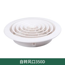 국소배기장치 이동식국소배기장치 집진기 abs new air vent 중앙 에어컨 시스템 배기 스퀘어 라운드 루버 벤트 커버 배기 벤트 후드처럼 정말, 회전식 공기 배출구 fk-go-350