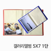 갤러리 앨범 5X7 1단 40장 PA105, 노랑색