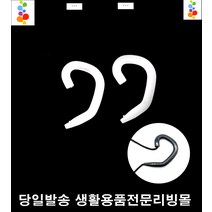 출퇴근 이어폰 귓등자극최소 실리콘고리 귓등보호이어폰고리 이어폰후크 이어팁