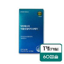 여에스더 식물성 알티지 오메가3 500mg x 60캡슐 1박스 1개월, 상세페이지 참조, 상세페이지 참조, 상세페이지 참조, 상세페이지 참조, 상세페이지 참조